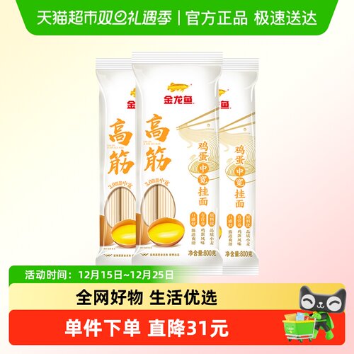 金龙鱼高筋鸡蛋中宽挂面