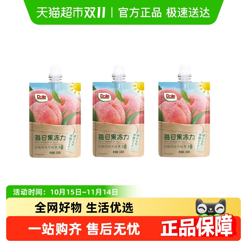 Dole都乐可吸白桃风味果冻130g×3袋