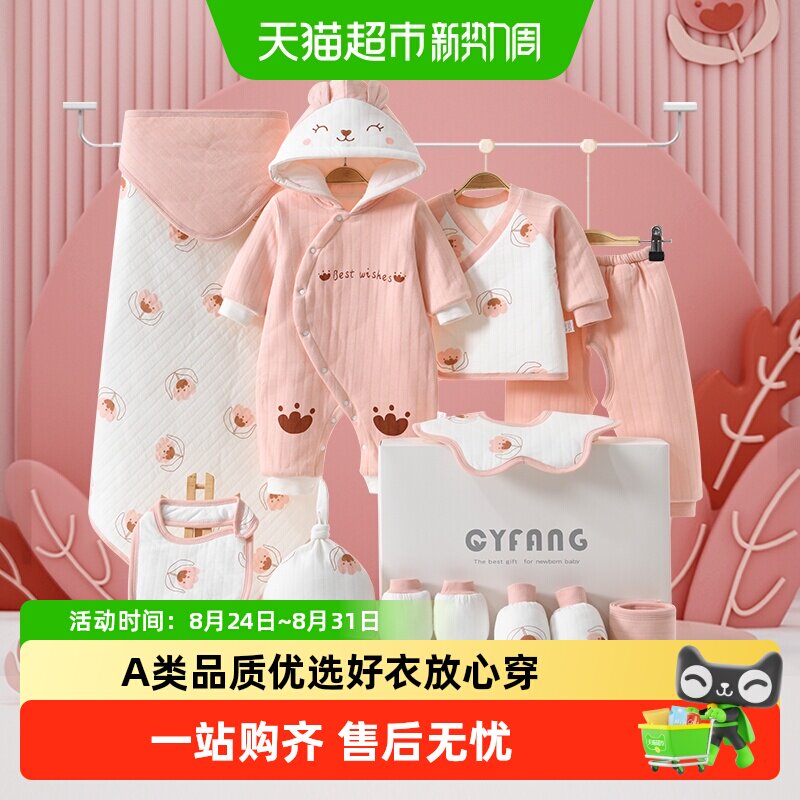 彩婴房新生儿棉衣加厚秋冬套装婴儿衣服冬季棉服男女宝宝高档礼盒