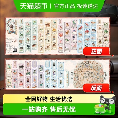 山海经妖怪大图鉴彩色图解手册