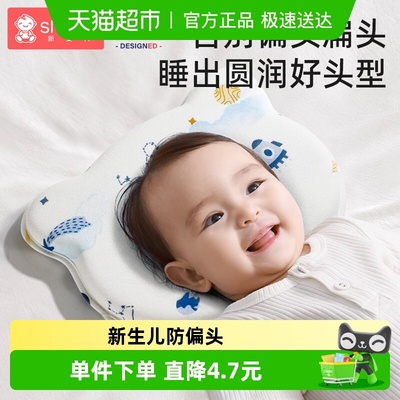 新安代婴儿记忆棉印花定型枕
