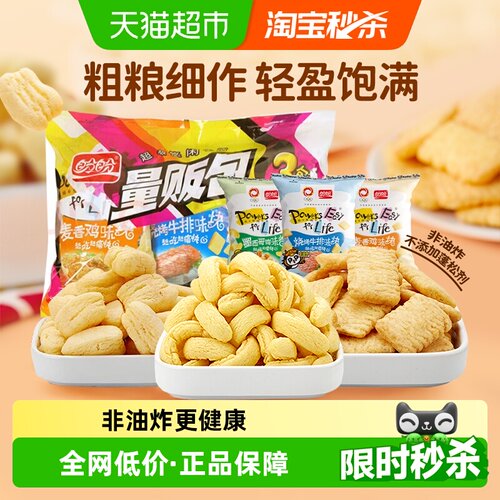 盼盼麦香鸡味块混合装薯片锅巴