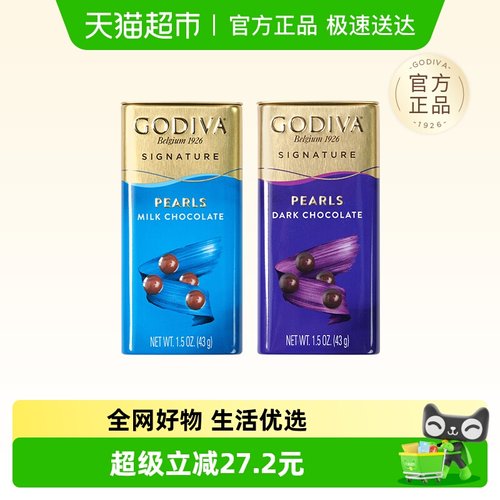 GODIVA歌帝梵零食巧克力制品