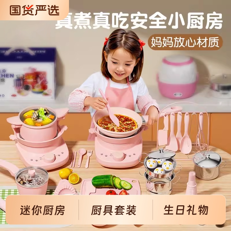儿童迷你小厨房真煮全套