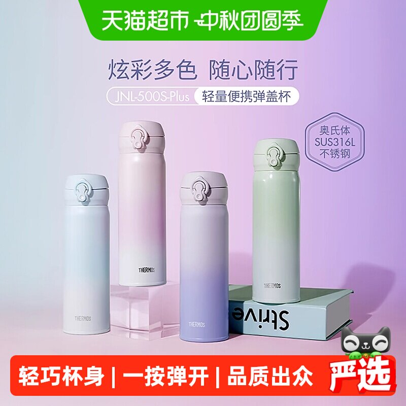 膳魔师316L不锈钢保温杯弹盖设计
