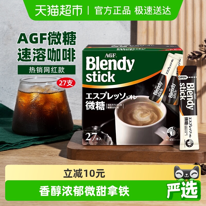 AGF微甜欧蕾速溶咖啡
