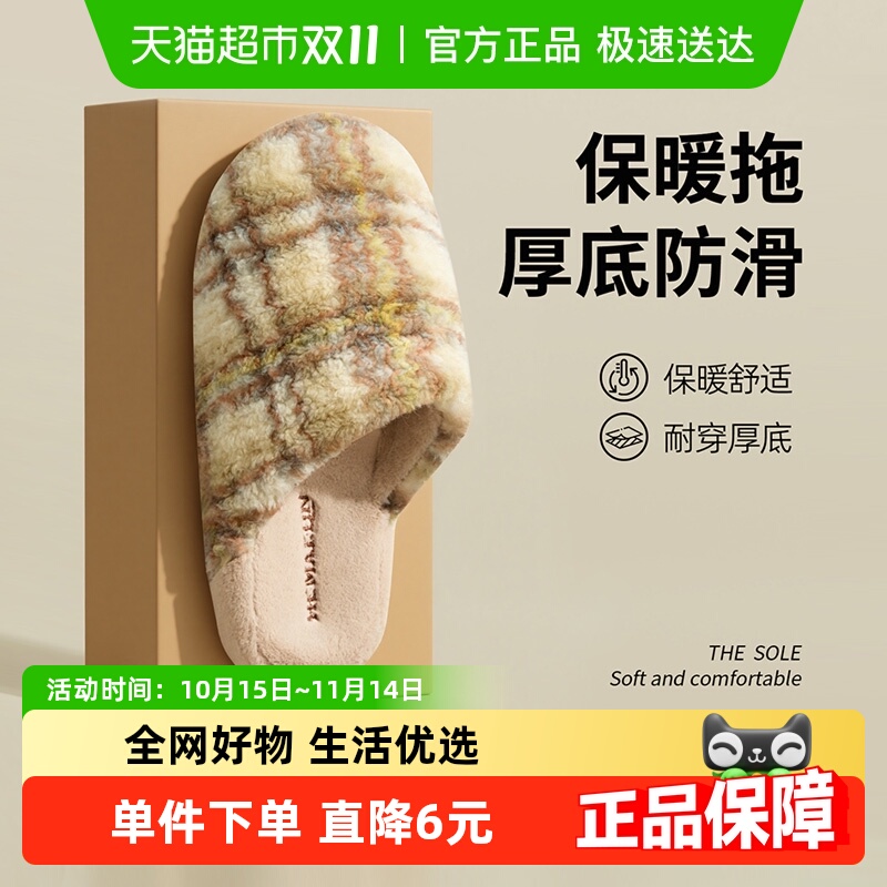 利达妮复古格纹情侣居家保暖棉拖