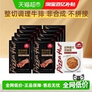 必胜客优选整切调理西冷牛排10片 番茄肉酱意面1袋早餐 经典