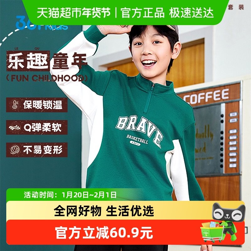 361°童装男女童针织套装2026春秋新款运动中大童上衣长裤两件套,童装/婴儿装/亲子装,套装,淘宝优惠券,粉丝福利购,淘宝优惠卷