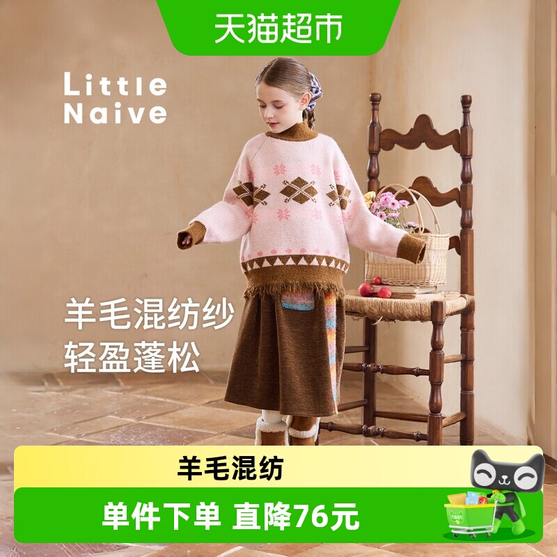 LittleNaive女童百搭秋冬针织衫