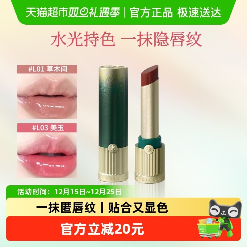 Girlcult持久化妆品-口红