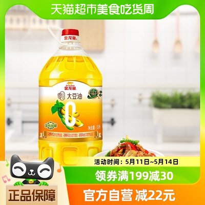 金龙鱼零反式脂肪非转大豆油5L