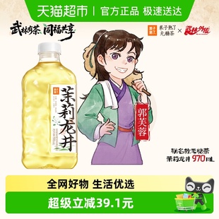 12瓶0糖0脂 果子熟了无糖茶茉莉龙井茶970ml 武林外传联名款