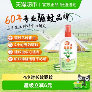 庄臣雷达欧护OFF户外驱蚊液防蚊水100ml芦荟香避蚊胺花露水