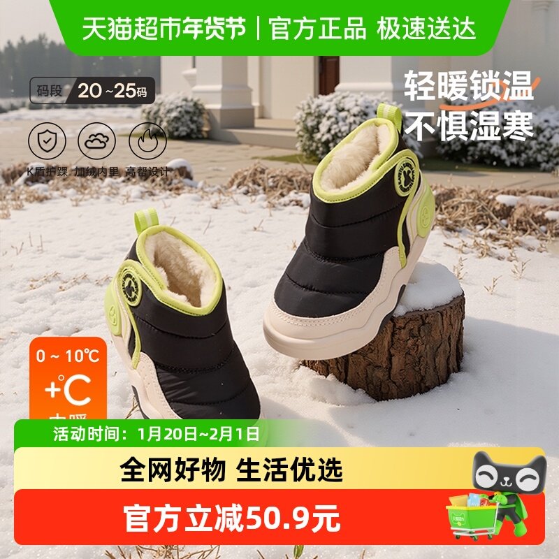 卡特兔宝宝男童学步鞋2025冬季防泼水加绒女童保暖儿童棉鞋童鞋,童鞋/婴儿鞋/亲子鞋,学步鞋,淘宝优惠券,粉丝福利购,淘宝优惠卷