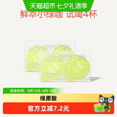 fiboo.life绿萃咖浓缩咖啡液美式