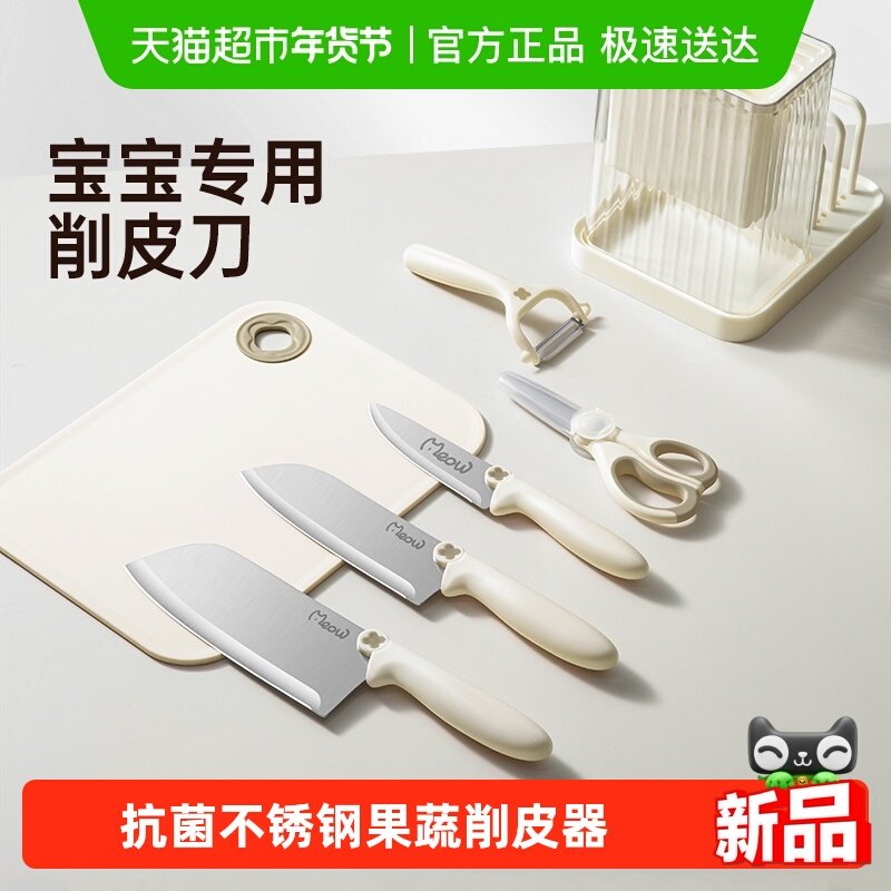 双枪婴儿辅食水果削皮器不锈钢抗菌水果厨房削皮器削皮刀,厨房/烹饪用具,水果削皮器,淘宝优惠券,粉丝福利购,淘宝优惠卷