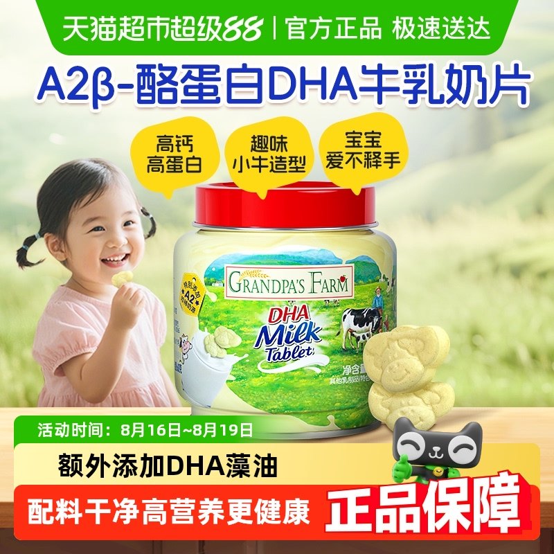 үү��ũ��DHA�߸ƶ�ͯ��Ƭ�̱�ţ���̰����㳦֥ʿ�⳦��ͯ��ʳ