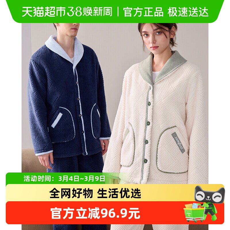 芬腾情侣睡衣秋冬季珊瑚绒套装男女士加绒加厚休闲大码保暖家居服