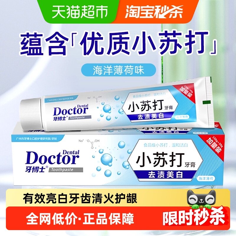 ����Ʒ������ʿС�մ�ȥ����������ȥ�Ƶ����ƽ������� 180g С�մ�׿Ч����120g 9.9Ԫ