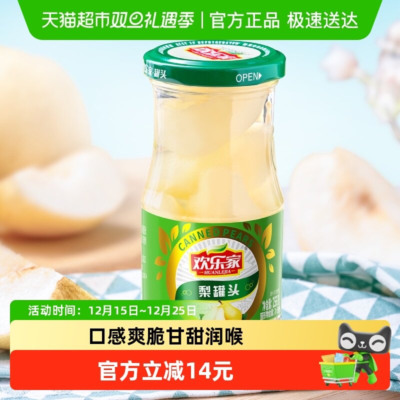 欢乐家糖水雪梨罐头256g×12罐