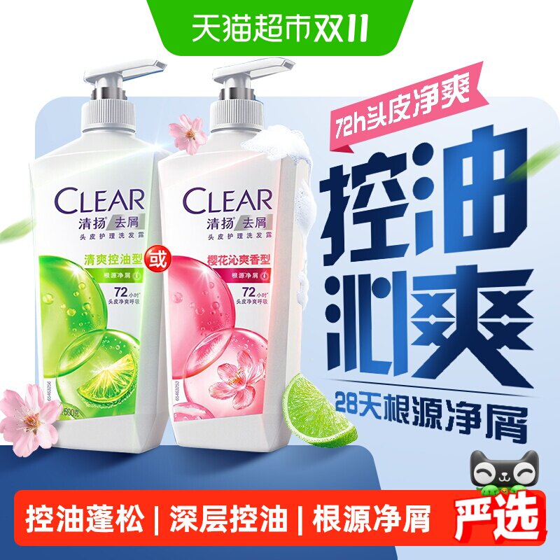【下拉享更多优惠】清扬洗发水控油去屑止痒洗发水生姜女士