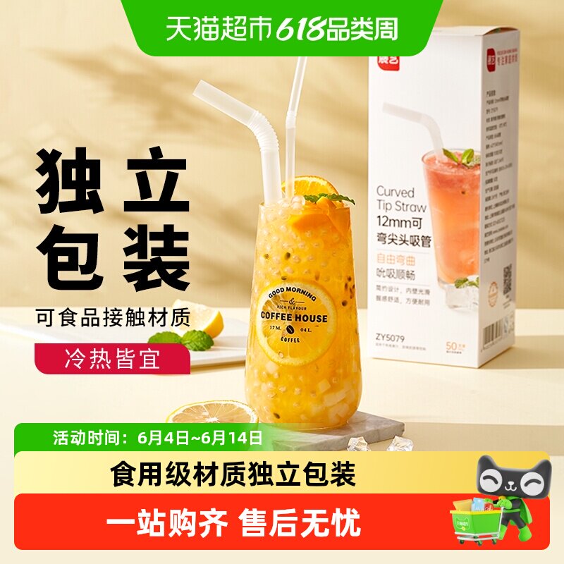 展艺食品级可弯曲一次性吸管