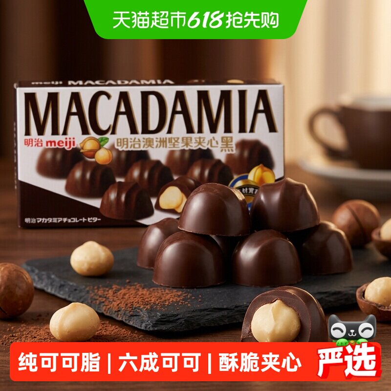 Meiji���ΰ��޼�����ĺ��ɿ����ۻ�����칫�����������ͯ��ʳ 14.26Ԫ(��88VIP 95��)