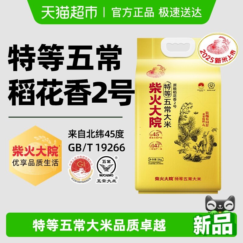 2025���ײ���Ժ�ص��峣����ԭ��������2�ź��Ĳ���˫�����װ 65.18Ԫ