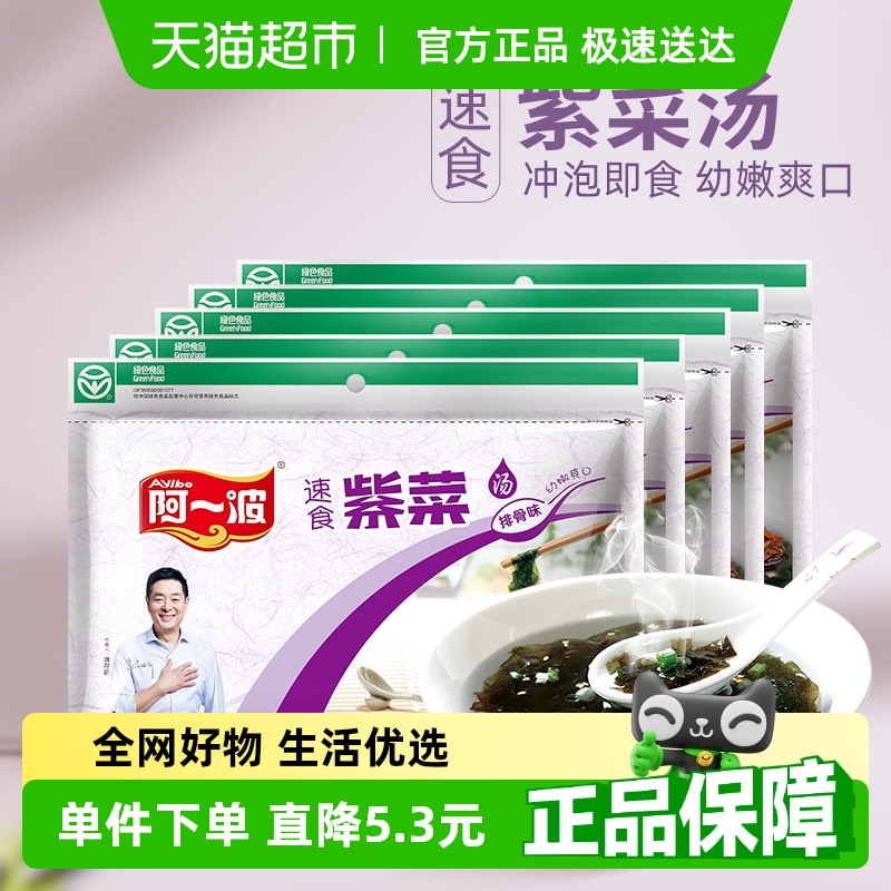 阿一波汤料排骨味独立小包装速食