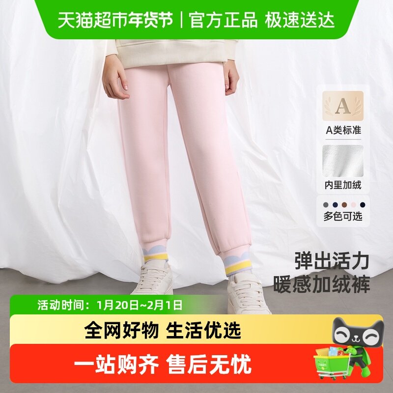 英氏儿童裤子秋季不倒绒束脚裤男童女童裤子长裤休闲裤2024新款,童装/婴儿装/亲子装,裤子,淘宝优惠券,粉丝福利购,淘宝优惠卷