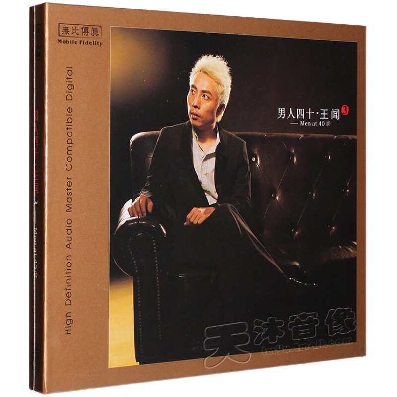 正版王闻cd发烧碟男人40四十系列听闻1-6合辑CD无损唱片专辑