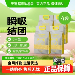 小米猫砂西西来了小米猫砂低尘易结团硬核高效除臭抑菌可冲厕所