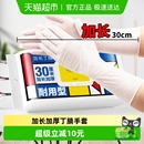 sodolike食品级丁腈手套加长加厚一次性手套50只女家务清洁厨房