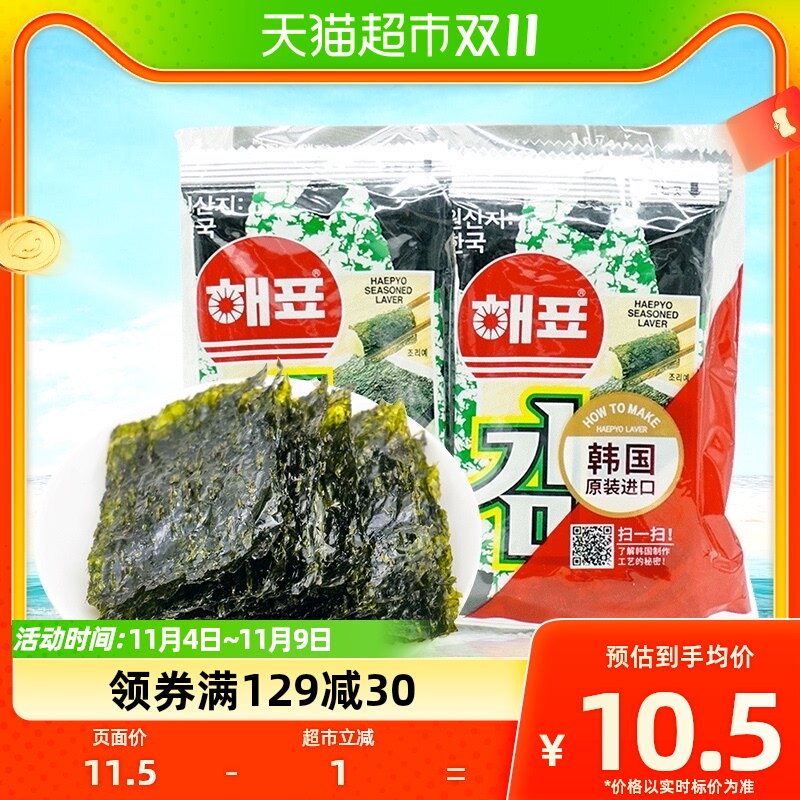【进口】韩国海牌菁品海苔原味海产品16G/袋零食小吃休闲食品使用感如何?