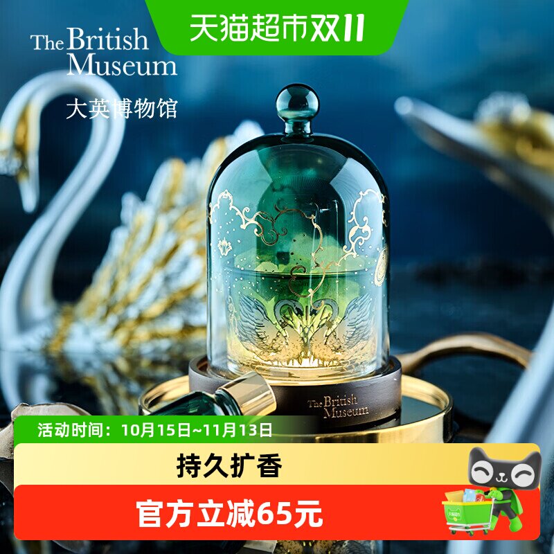 大英博物馆生日礼物天鹅贵族香氛晶石灯卧室香薰礼盒晶石灯摆件