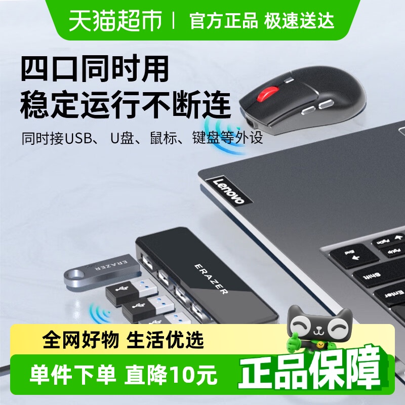 USB2.0չ4ڼHUBת̬Ʒ29.9Ԫ