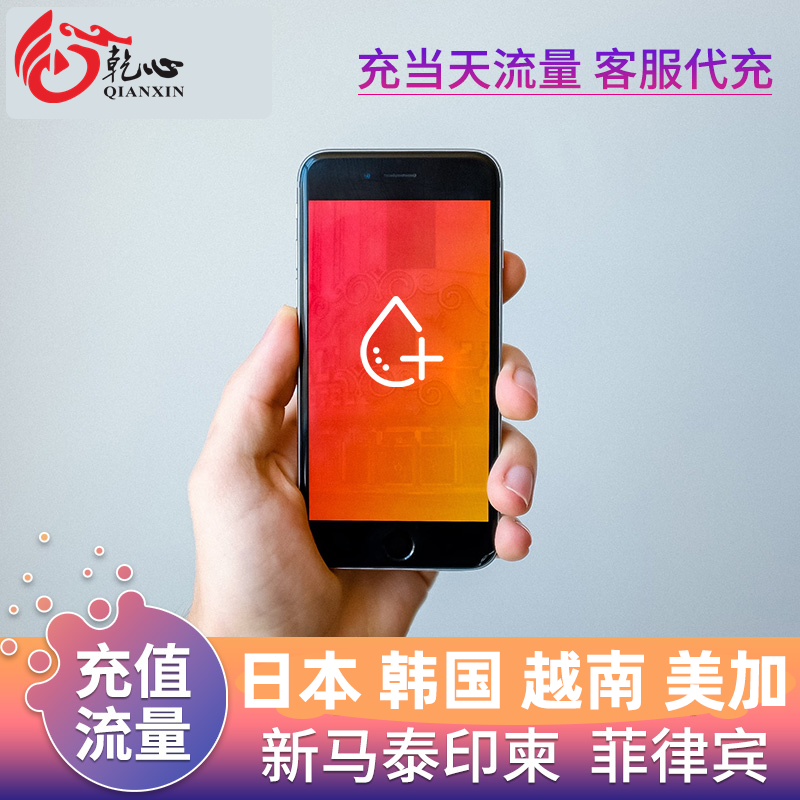 日韩流量重置包