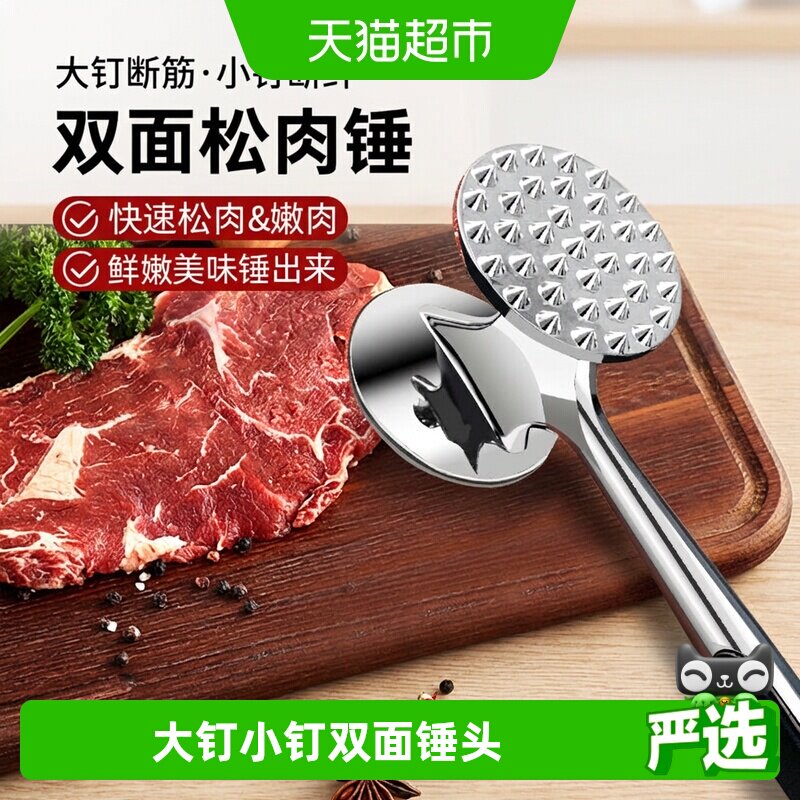 WOOTii牛排专用锤快速松肉图片