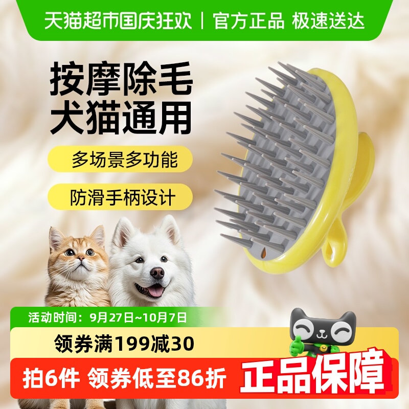 沐森堂撸撸刷按摩清洁去皮屑