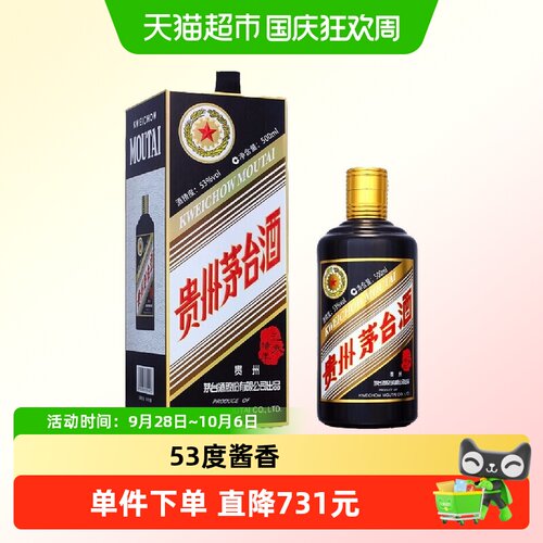 茅台生肖纪念己亥猪年白酒