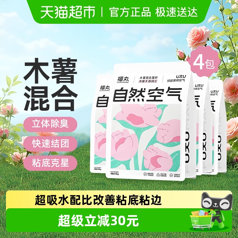 ����Ǿޱľ����������ϵ���ֲ�����èɰ���Ų���ճ��2.5kg*4�� 61.66Ԫ