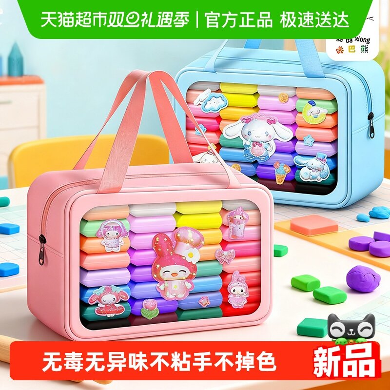 咔巴熊24色超轻粘土幼儿园专用无毒橡皮泥彩泥小学生儿童手工玩具