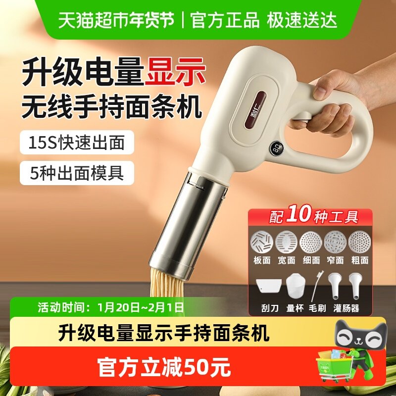 利仁面条机家用新款全自动手持压面机小型电动面条枪压面条饸烙机,厨房电器,面条机,淘宝优惠券,粉丝福利购,淘宝优惠卷