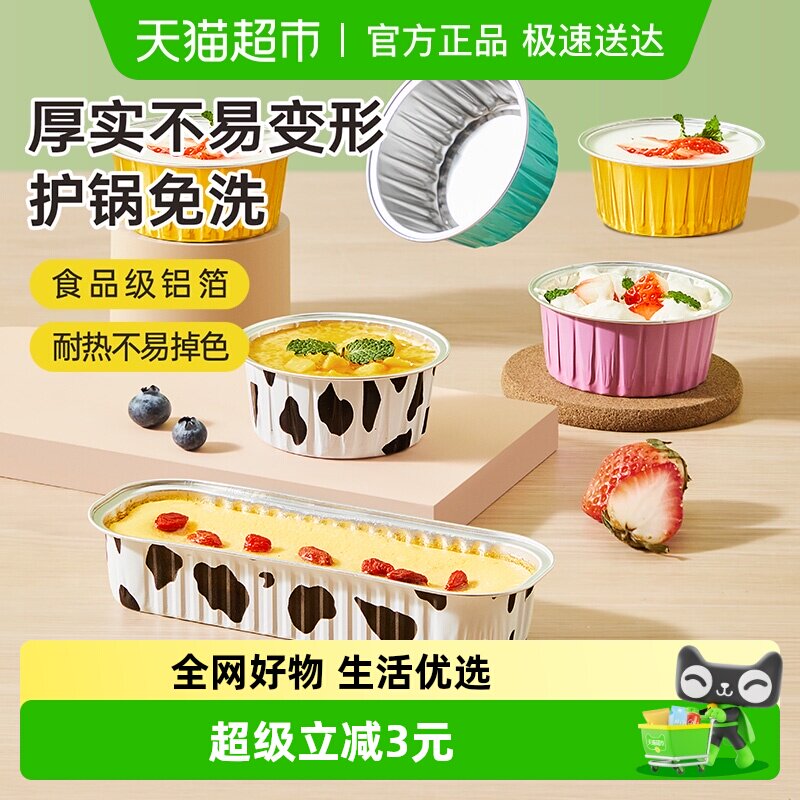 炊大皇铝箔杯布丁杯锡纸碗一次性模具甜品蛋糕厨房专用烘焙用具