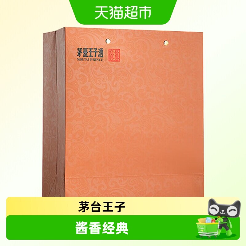 茅台王子酒礼品袋图片