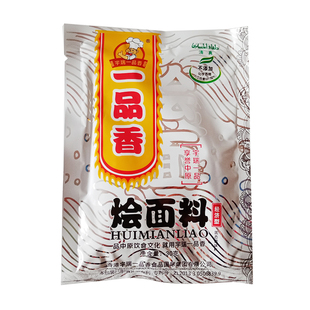 清真 宇瑞一品香烩面料30g400g商用羊肉烩面底料配方羊汤料调料包