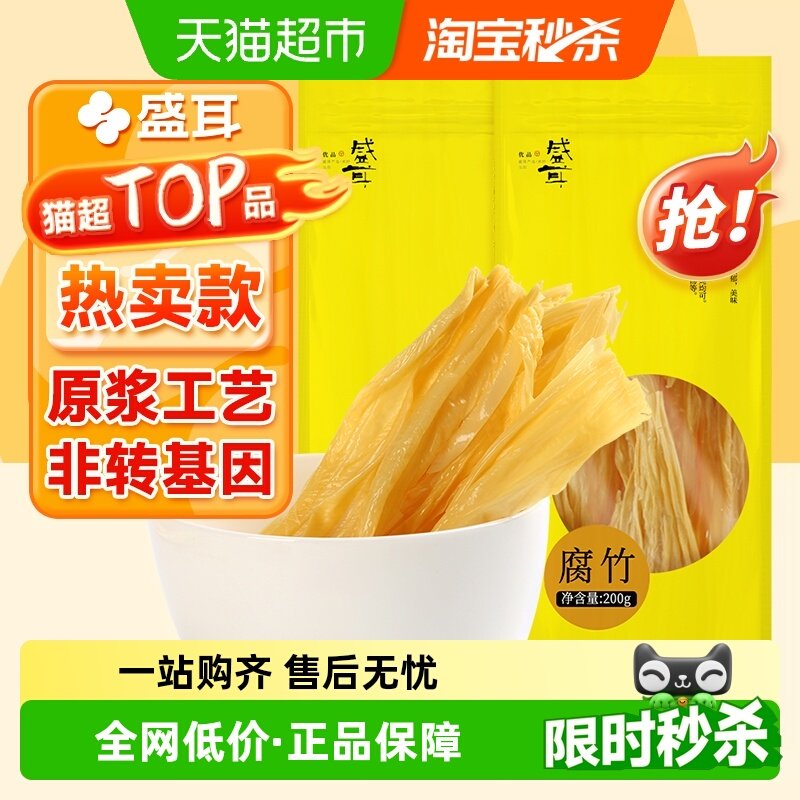 包邮！盛耳腐竹400g精选黄豆头浆手工豆腐皮豆皮豆腐丝凉拌木耳