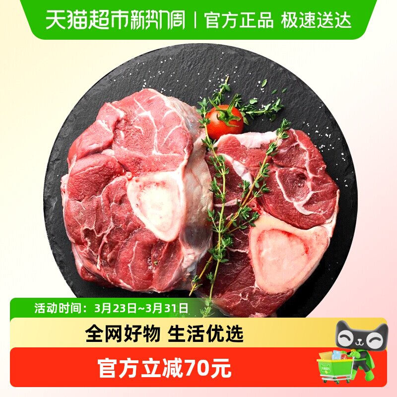鲜罗纪原切进口整条带骨牛腱子肉2kg冷冻牛肉炖煮煲汤食材4斤