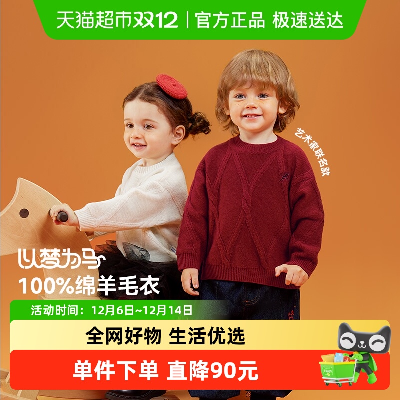 齐齐熊宝宝冬季羊毛毛衣